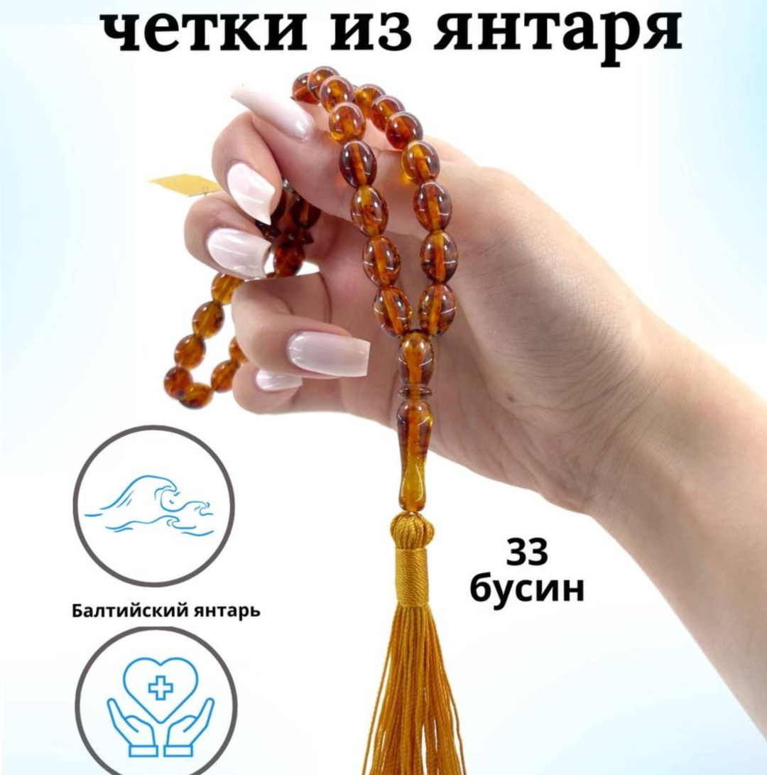 Четки SerebrYana ручные натуральный камень 29 см янтарь