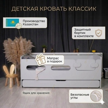 Детская кровать Классик с матрасом, ящиком, 80x160 см, светло серый