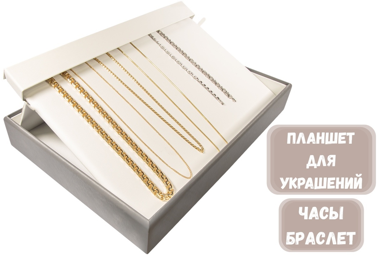 Планшет ZLATA для браслетов искусственная кожа