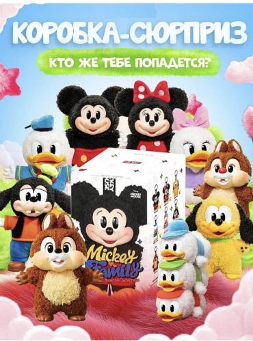 Игрушка-подвеска POP MART Микки Маус, 15 см