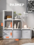 Стеллаж напольный RADEYA ST444, 92.8x25x92.8 см, белый