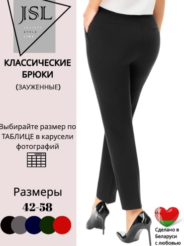 Классические брюки JSL черный