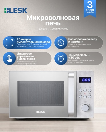 Blesk BL-WB2523W серый