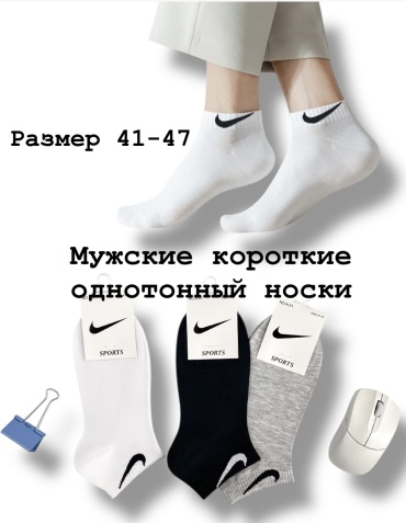 Носки SPEED WIN 5 пар черный, серый, белый 41-47