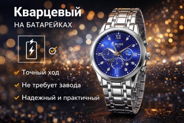 Кварцевые ORUSS 1353010_145888023 нержавеющая сталь