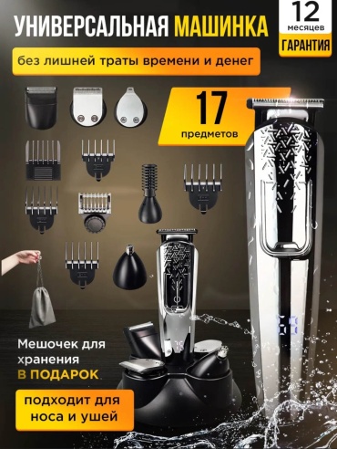 Электробритва 18494002_466405197 роторная