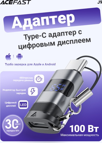 Переходник ACEFAST USB TypeC (F), USB TypeC (M), 0.5 м, J9 черный