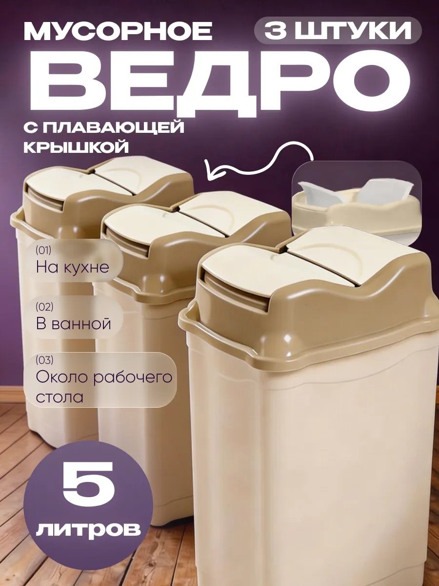 Мусорное ведро без крышки 603832376 5 л