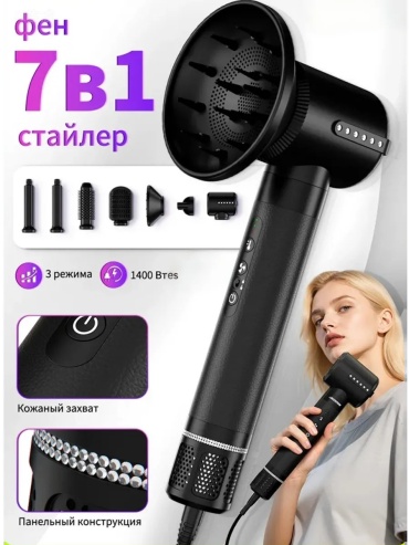 585556773 фен черный