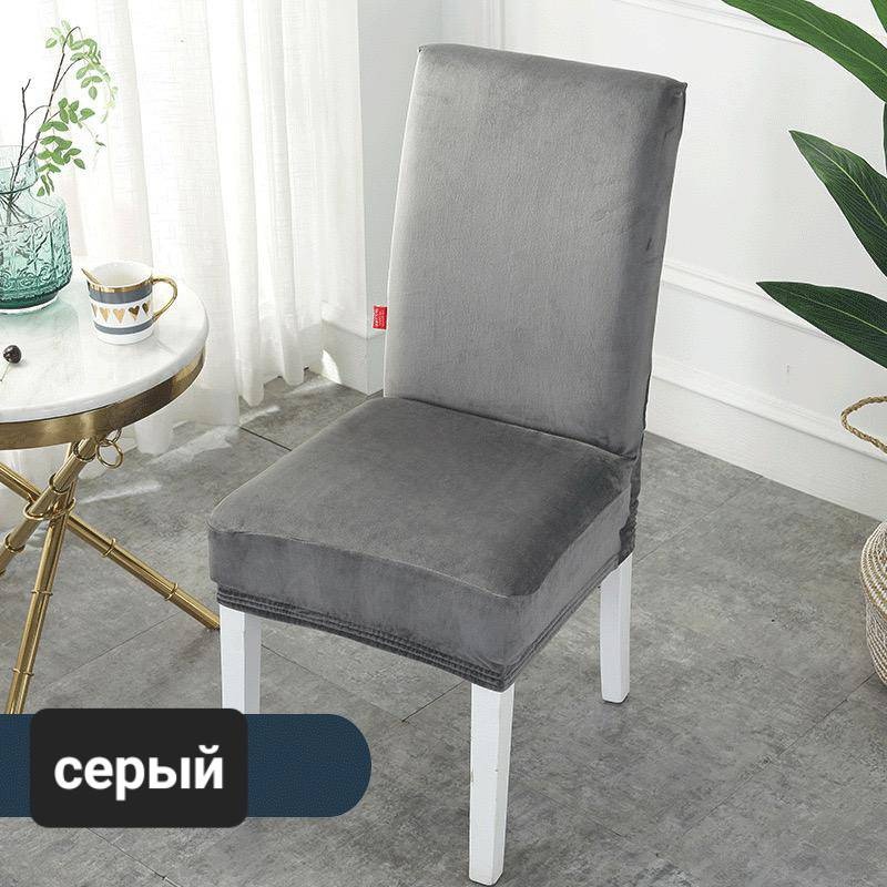 CLX чехол для стула 1001001 серый Высота спинки 40х60 см. Ширина спинки стула 38х50 см. Ширина сиденья 38х50 см.