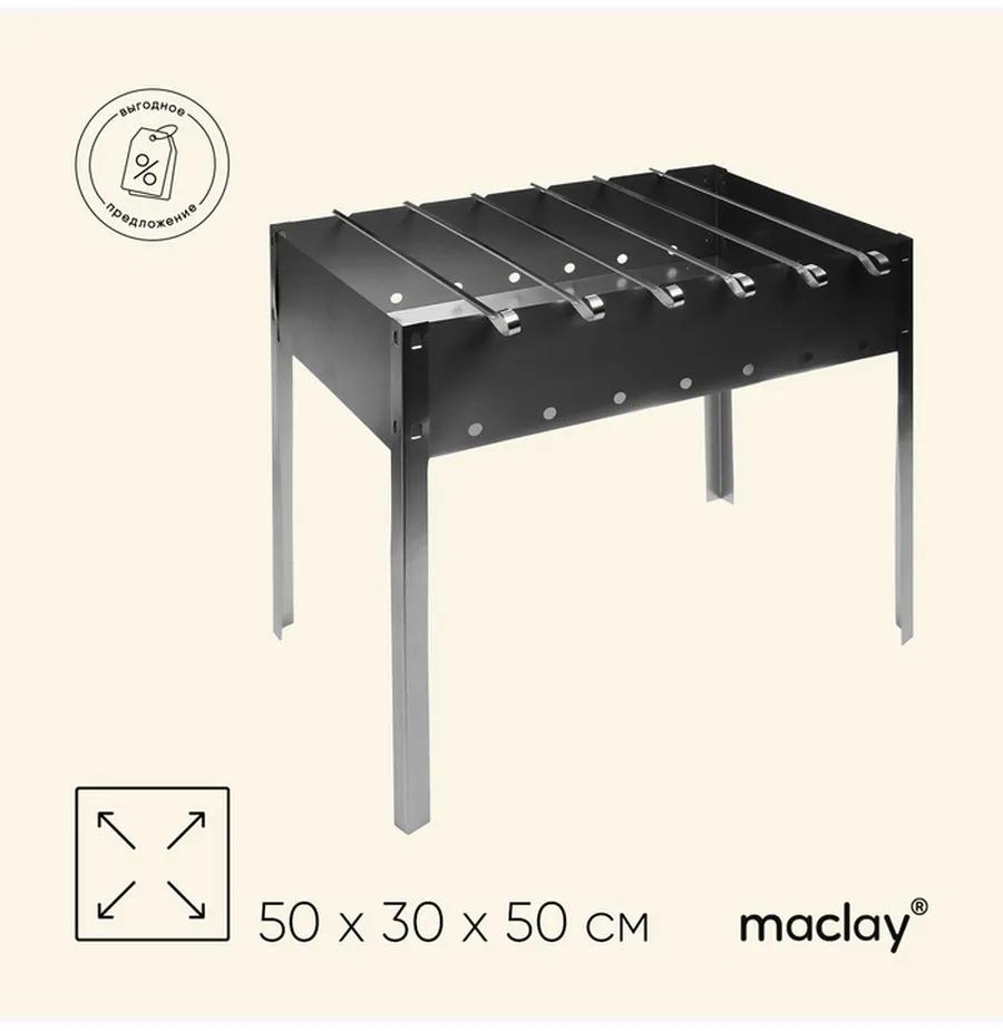 Мангал разборный 50x50x30 см, сталь