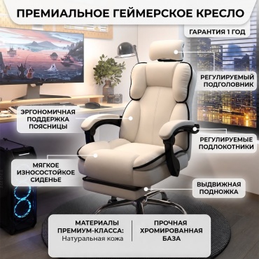 Игровое кресло 30464504_530378672, белый