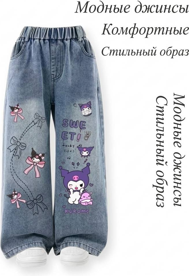Джинсы прямые AVENNA темно-голубой