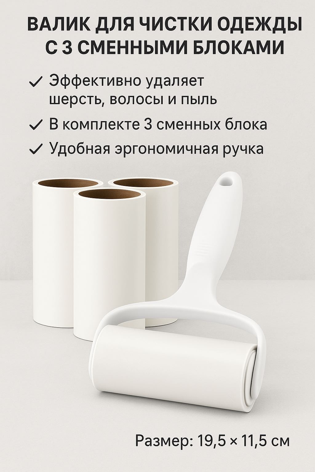 Ролик 881987497 белый