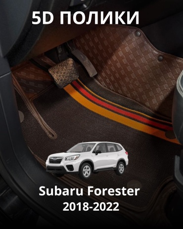 30360523_582397457 Subaru Forester 2018-2022 коричневый