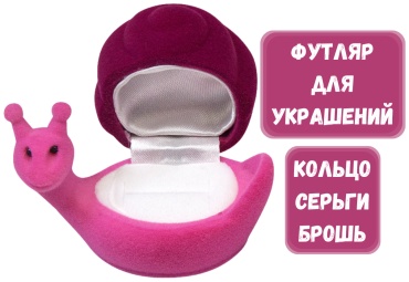 Футляр для украшений ZLATA 12 шт, 6х5х5 см