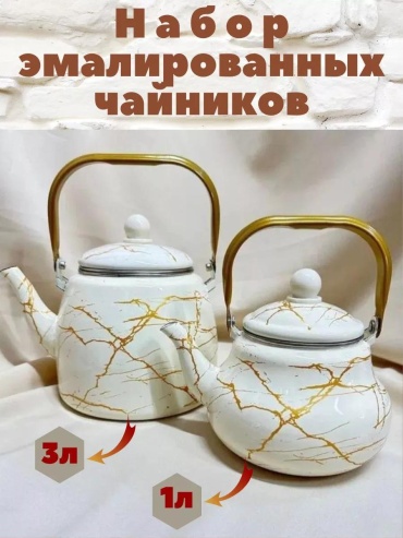 Чайник 236044663 3 л, металл