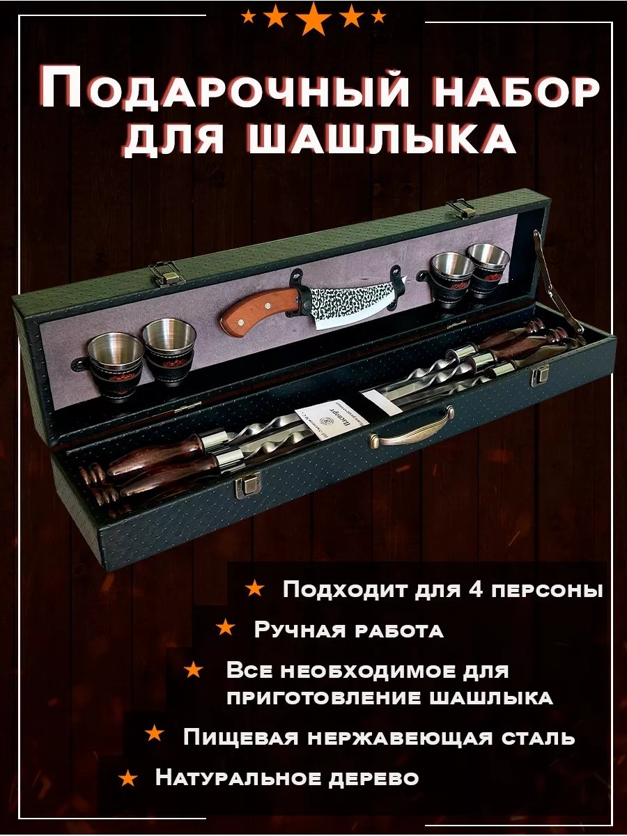 Шампур 175729239 11 шт