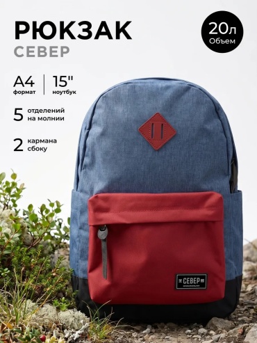 Север 262460769 велорюкзак 15 синий