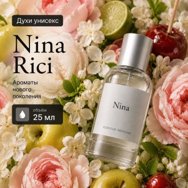 Kontur Nina парфюмерная вода EDP 25 мл, для женщин