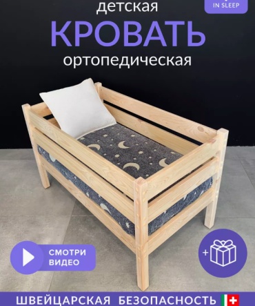 Манеж-кровать, без функции качания 235106459 для детей от 0 до 24 мес.