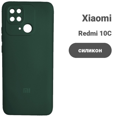 Чехол для Xiaomi Redmi 10C темно-зеленый