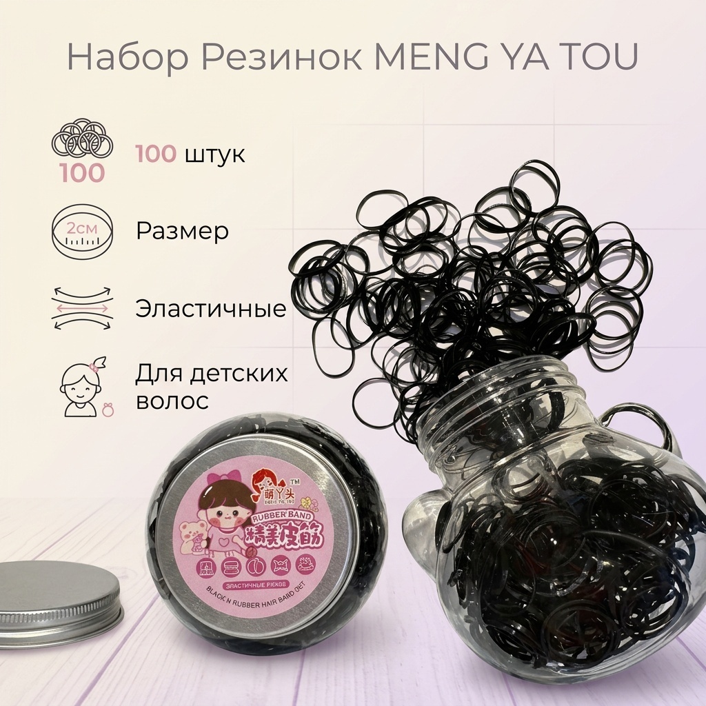 Резинка 100 шт