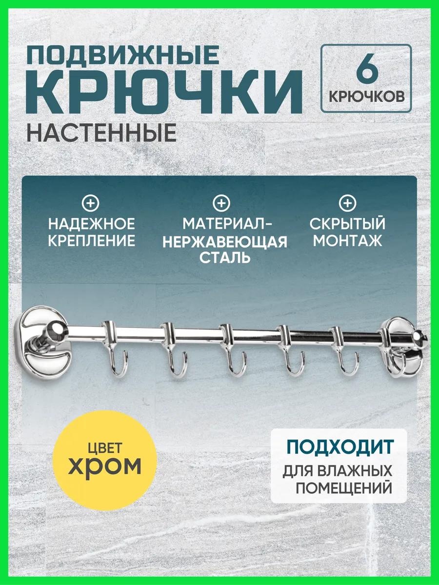 Набор держателей 313865569 1 шт, сталь