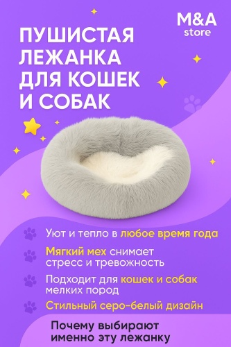 Лежак 30375089_359799364 40x40 см