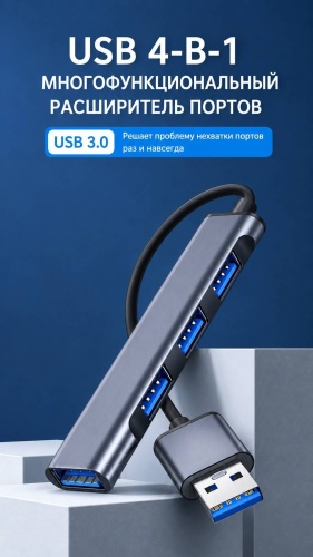 LSDA USB HUB BLACK USB 3.0 для USB 2.0, USB 3.0