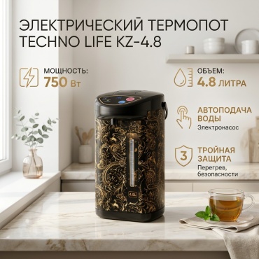 Термопот KZ KZ-4.8 черный