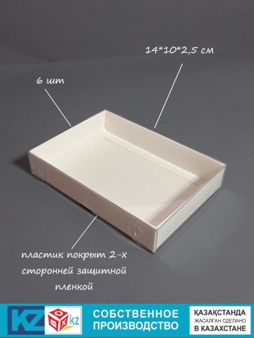 Набор коробок BOXKZ 6 шт, 14х10х2.5 см