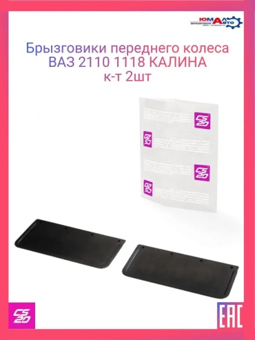 CS20 комплект для Iran Countryman 2019