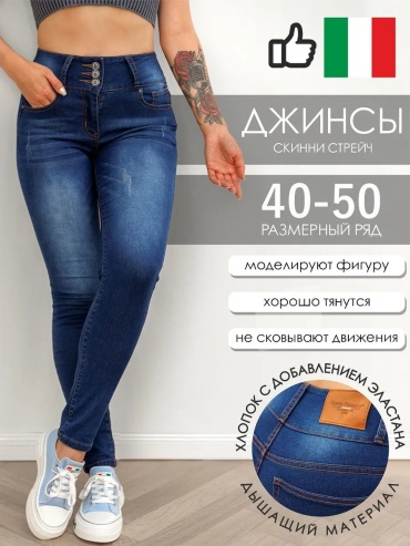 Джинсы зауженные Giorgio Ferretti синий