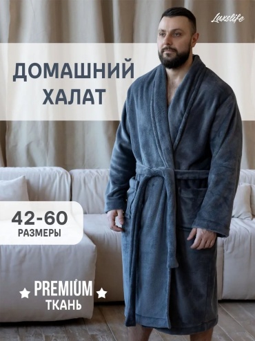 Бархатный халат серый