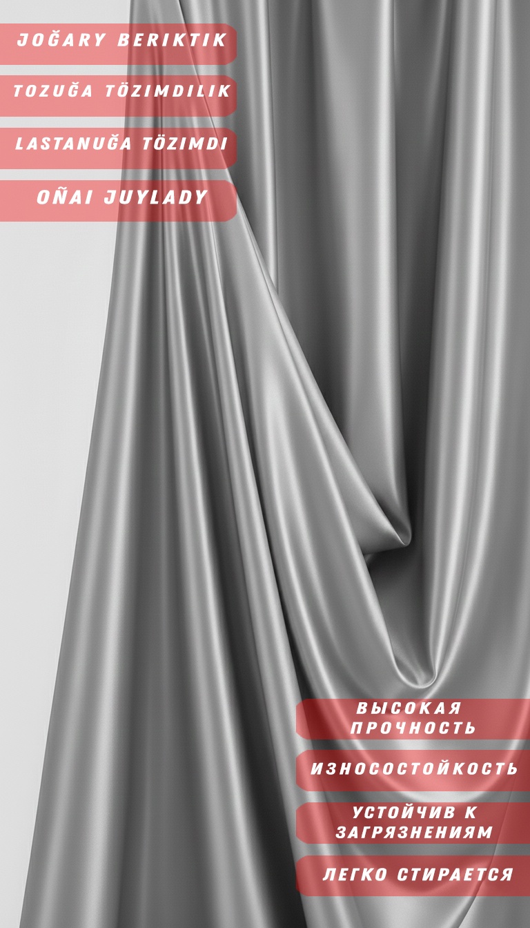 Портьеры SHTIL 950x311 см 2 шт, сатин, серый, светло - серый