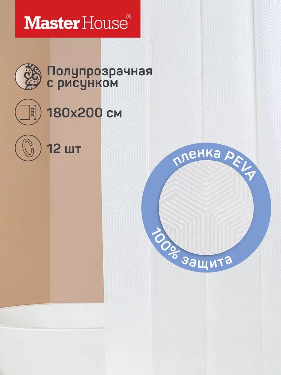 Штора 50322260 180x200 белый, PEVA
