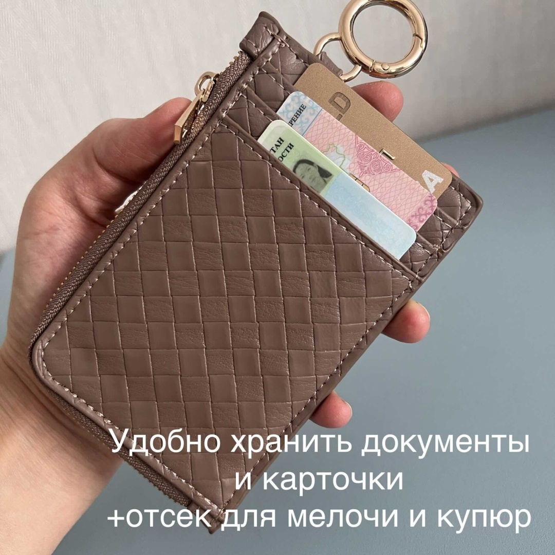 Картхолдер экокожа кофейный