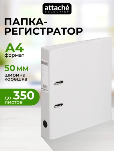 Папка-регистратор Папка-регистратор формата А4 с кольцевым механизмом на двойных кольцах, рассчитана на 350 листов, из, А4 кольца, серый
