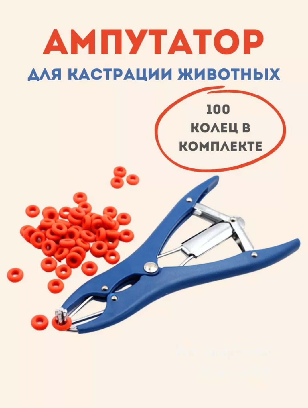 Sima-land эластратор для кастрации 446188364