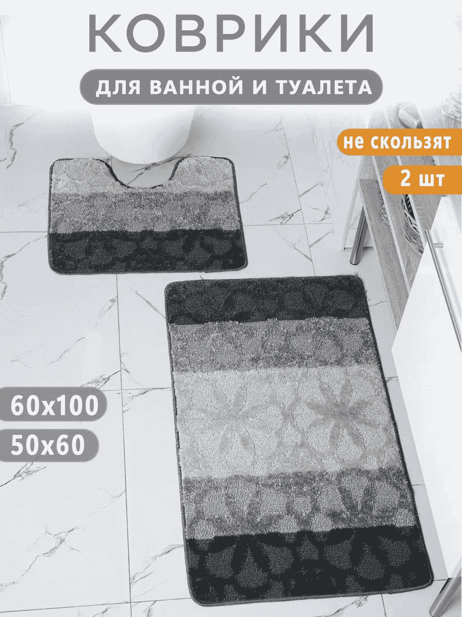 EUROBANO комплект ковриков 88892325 100x60 см, полипропилен