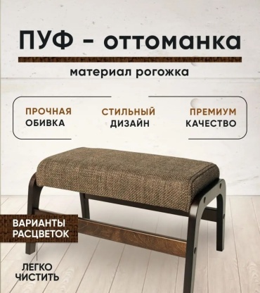 Оттоманка Классический 504775360, 49x40x28 см, коричневый