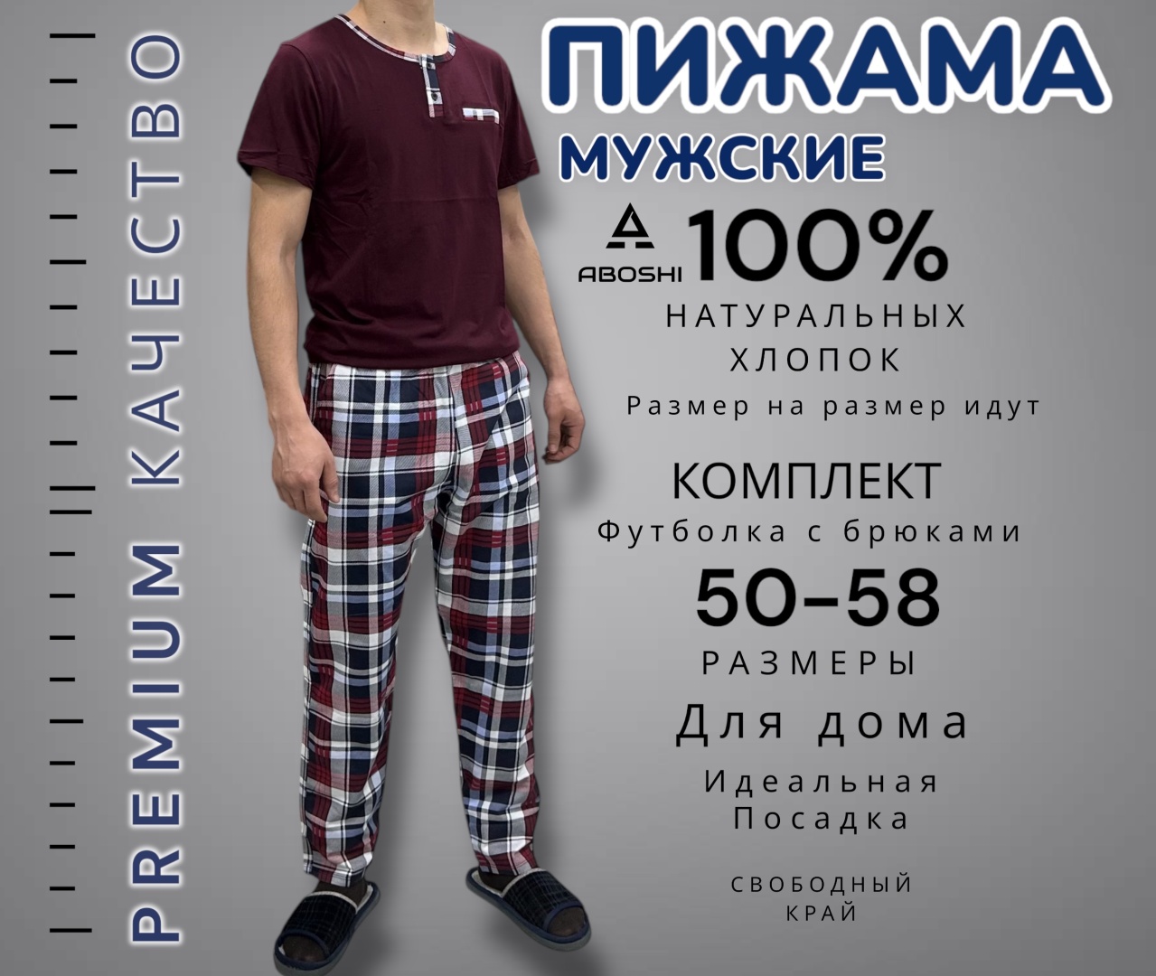 Пижама ABOSHI бордовый