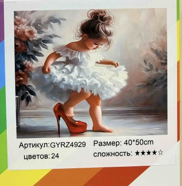 HobeeHome Алмазная 40/50 Мамины Туфли 40x50 см