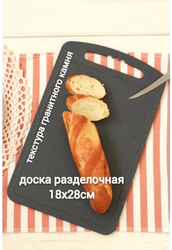 Martika разделочная доска 345238583 1 шт, металлопластик
