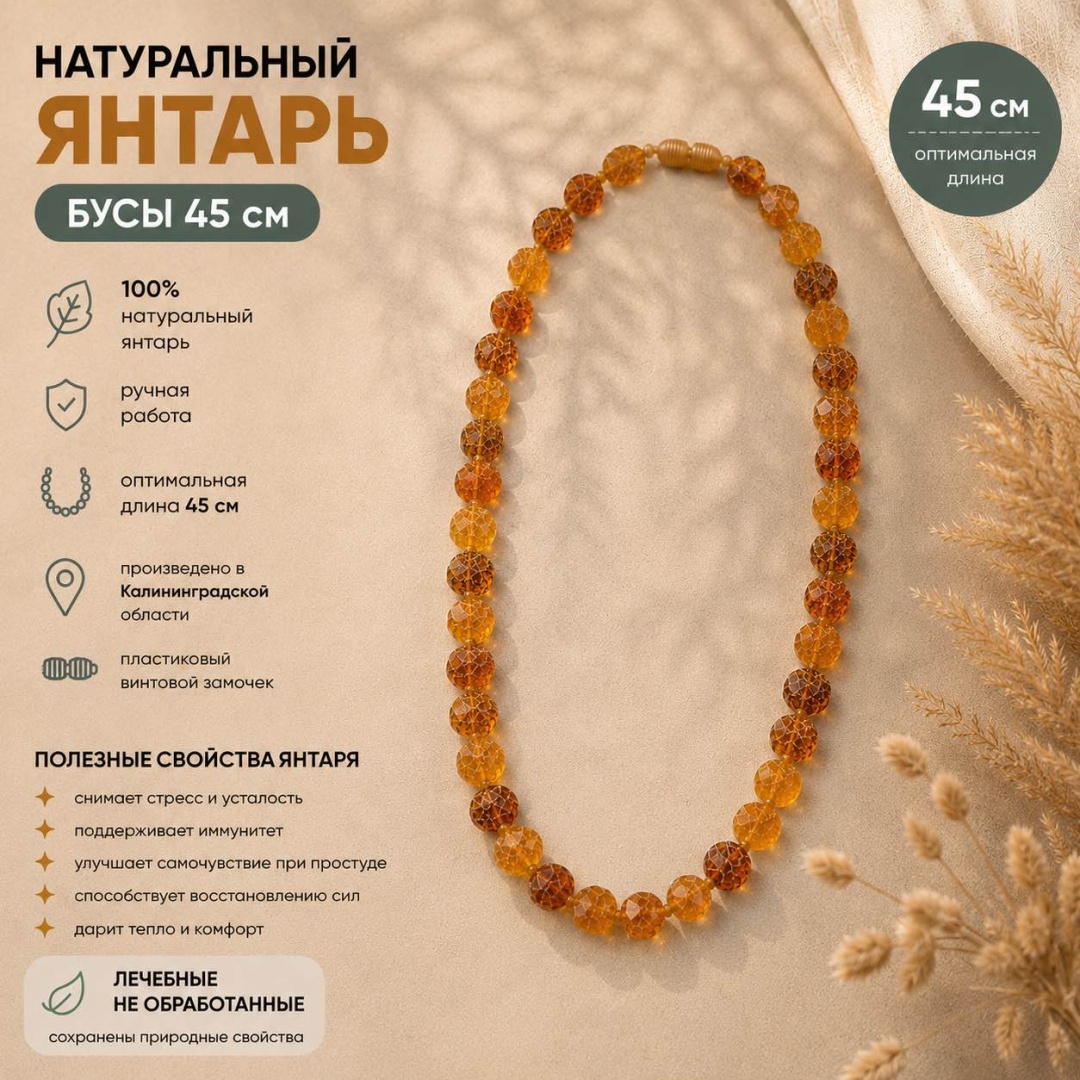 Бусы SerebrYana длина 45 см натуральный янтарь, янтарь янтарь