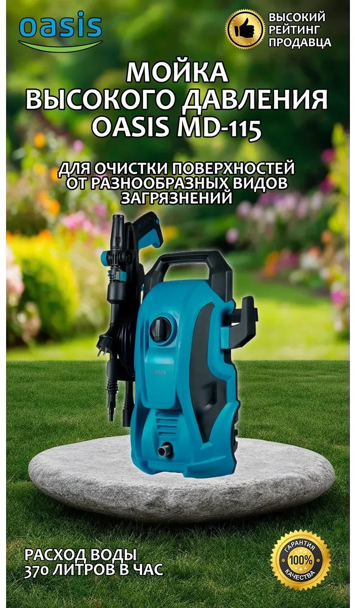 Пеногенератор электрический 115 бар, 334257703
