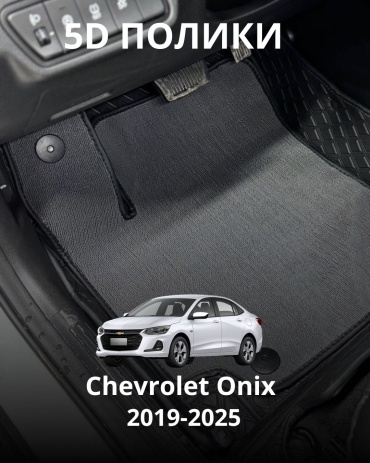 30360523_183721161 Chevrolet Onix 2019-2025 серый, черный