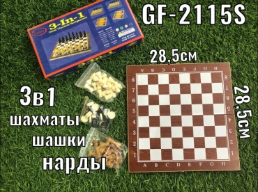 Шахматная доска-ларец дерево 28.5х28.5 см