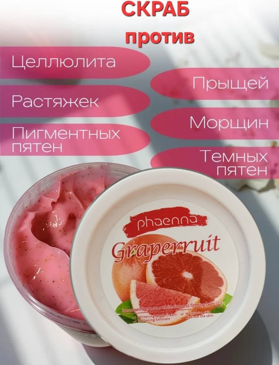 Скраб Скраб Phaenna для тело для рук, для ног, для тела 325 г